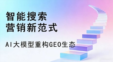 高陵县全域优化生态，构建品牌全网协同、区域深耕的流量增长体系