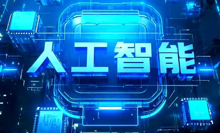 高陵县商业化落地稳步推进 主流AI产品持续拓展企业级服务应用边界