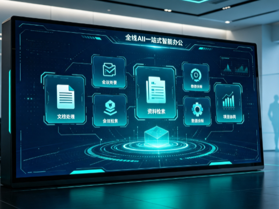 高陵县百度搭子全域 AI 走红，一站式打通企业全流程智能办公
