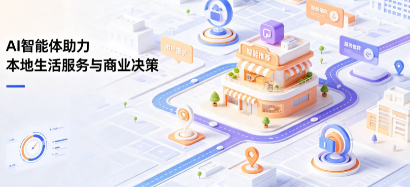 高陵县线下门店经营升级：AI 智能体 Geo 优化赋能连锁商业全域经营决策