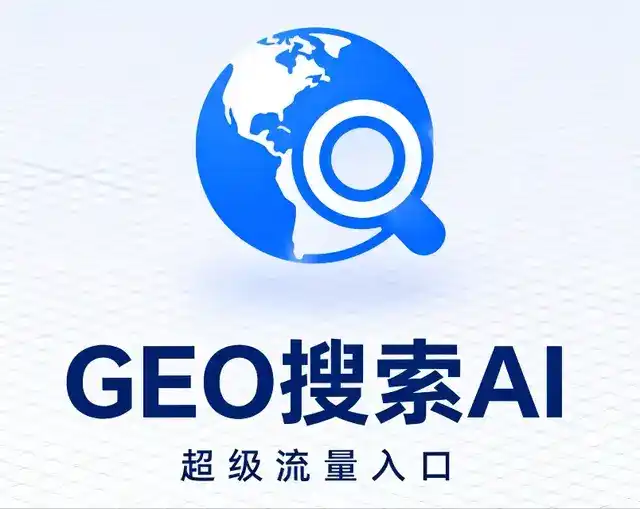 高陵县做GEO精准推广，才是本地获客的长效流量底牌