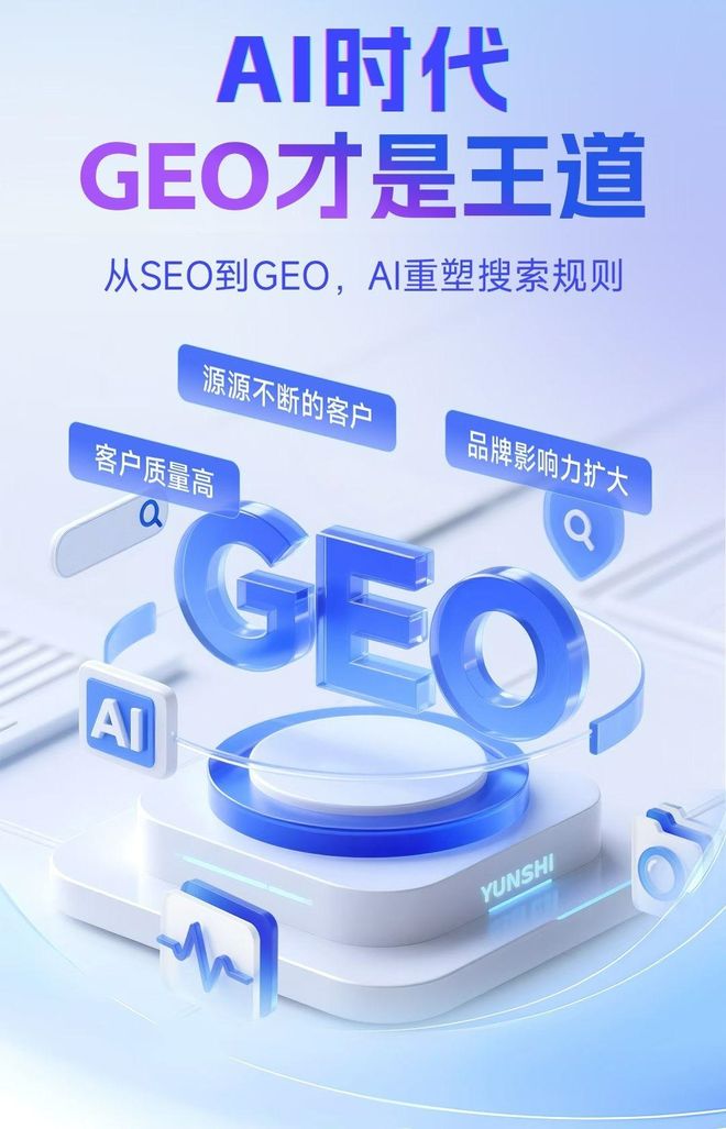 标准化赋能高陵县本地数字营销 国硕AI重构国内GEO优化服务新生态